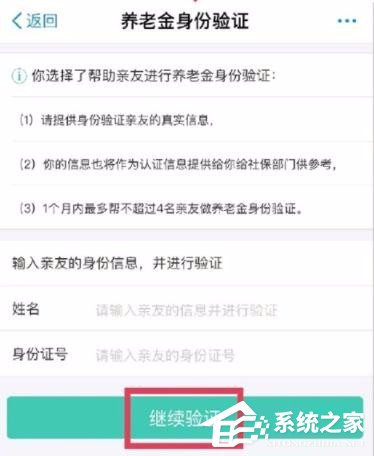 支付寶如何認(rèn)證領(lǐng)取養(yǎng)老金 支付寶認(rèn)證領(lǐng)取養(yǎng)老金步驟