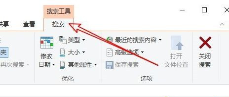 Win10系統怎么刪除文件資源管理器的搜索記錄?