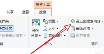Win10系統怎么刪除文件資源管理器的搜索記錄?