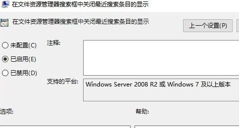 Win10系統怎么刪除文件資源管理器的搜索記錄?
