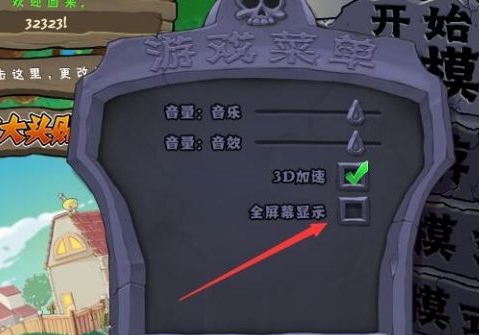 Win10專業(yè)版玩不了植物大戰(zhàn)僵尸怎么辦？
