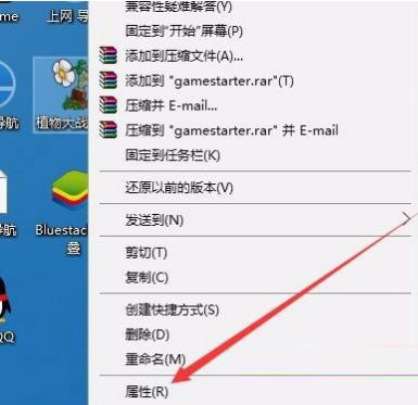 Win10專業(yè)版玩不了植物大戰(zhàn)僵尸怎么辦？