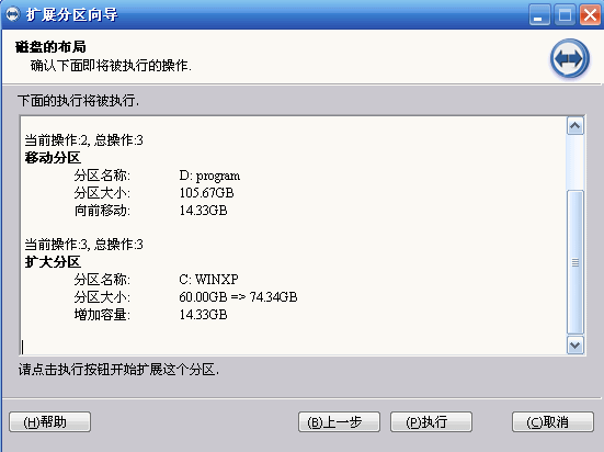 Win10專業版分區助手擴大C盤怎么操作？