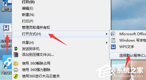 Win7系統WPS無法初始化Visual Basic環境解決辦法
