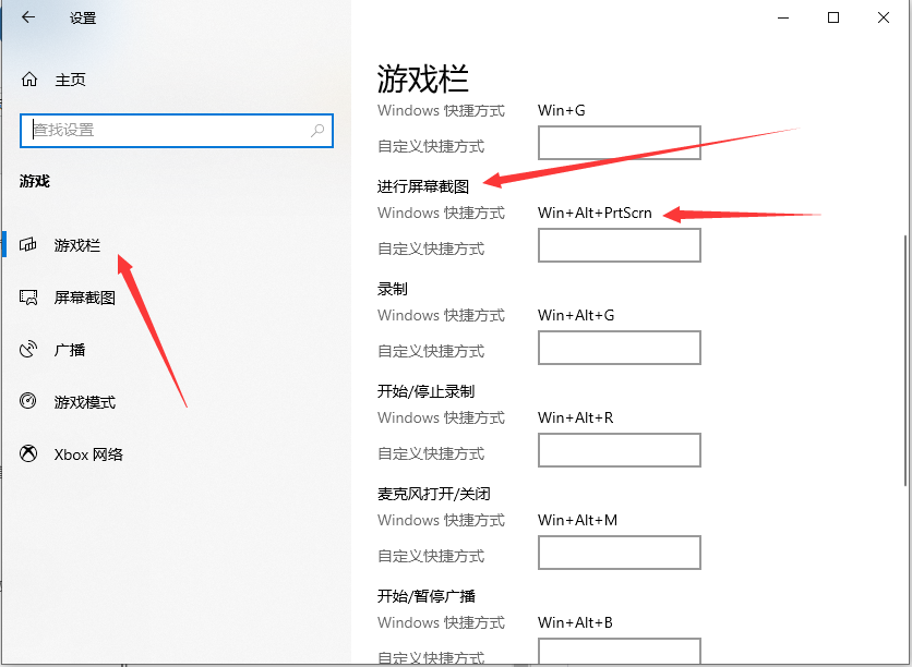 Win10系統(tǒng)怎么自由截圖?Win10系統(tǒng)自由截圖方法