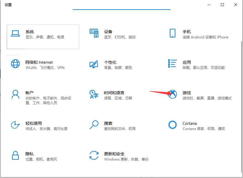 Win10系統(tǒng)怎么自由截圖?Win10系統(tǒng)自由截圖方法