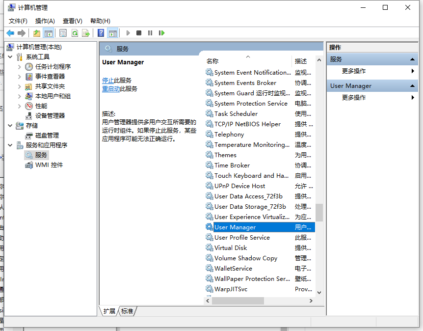 Win10專業版開始菜單點擊無效怎么辦?