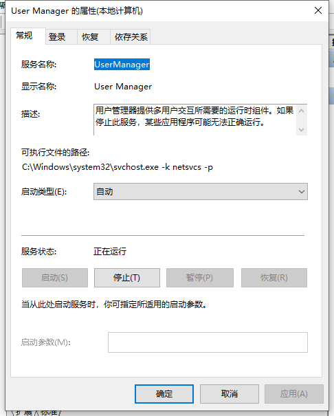 Win10專業版開始菜單點擊無效怎么辦?