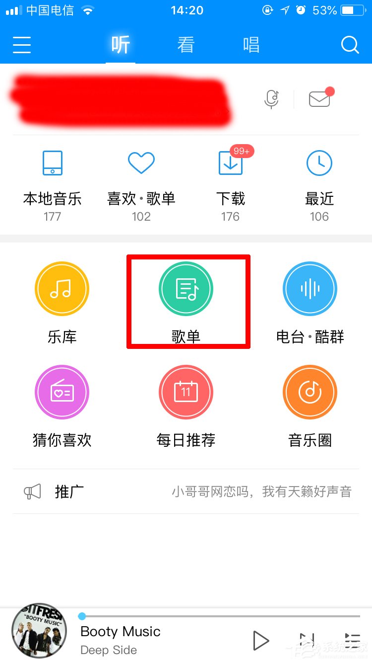 酷狗音樂如何投稿歌單？酷狗音樂投稿歌單步驟