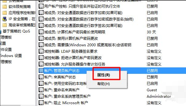 Win10設置管理員權限怎么獲取?Win10設置管理員權限獲取方法步驟