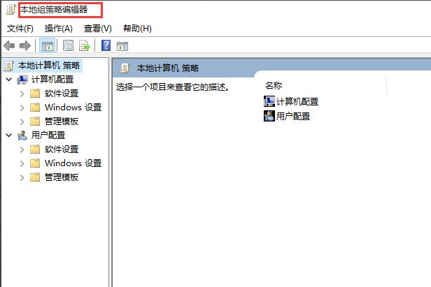 Win10設置管理員權限怎么獲取?Win10設置管理員權限獲取方法步驟