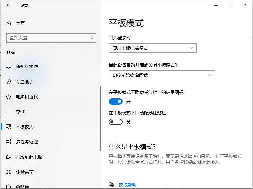 Win10系統(tǒng)怎么設(shè)置正常桌面操作?設(shè)置正常桌面操作步驟
