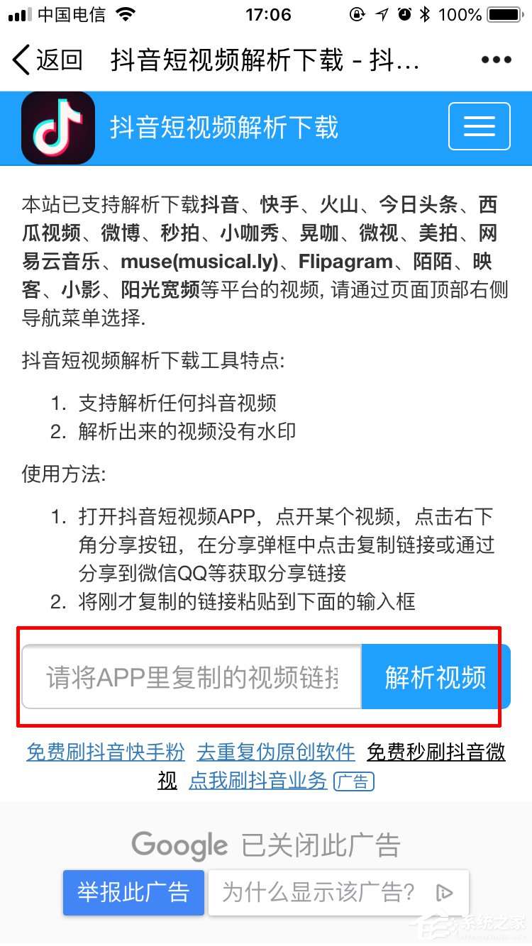 抖音怎么下載無水印視頻 抖音下載無水印視頻教程