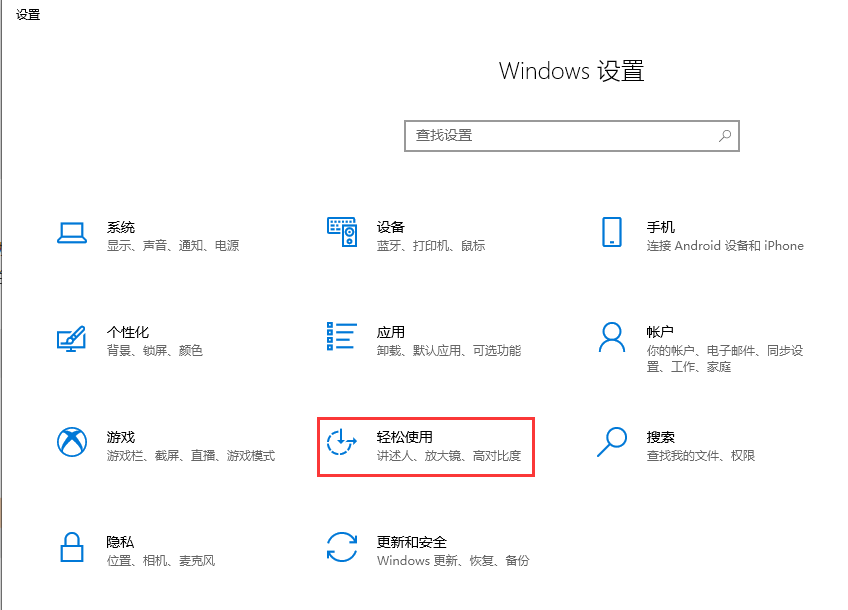 Win10專業版怎么打開軟鍵盤？