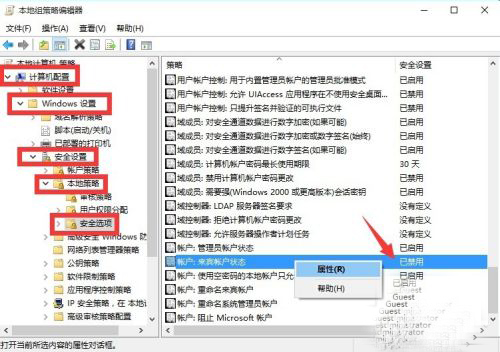 Win10怎么設置來賓賬戶權限？Win10設置來賓賬戶權限步驟方法