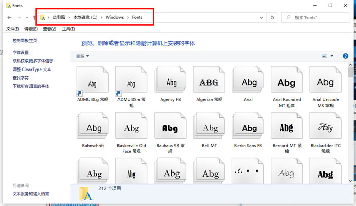 Win10系統(tǒng)怎么把字體改成蘋果字體？