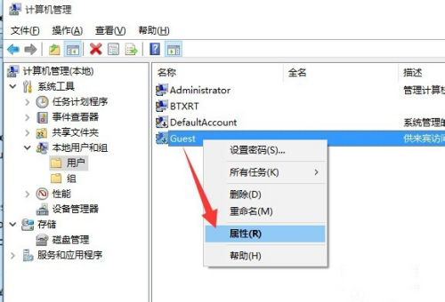 Win10怎么設置來賓賬戶權限？Win10設置來賓賬戶權限步驟方法