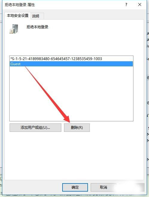 Win10怎么設置來賓賬戶權限？Win10設置來賓賬戶權限步驟方法