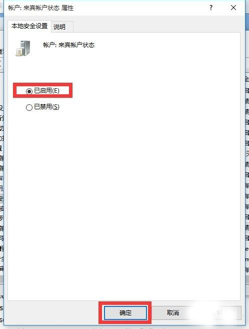Win10怎么設置來賓賬戶權限？Win10設置來賓賬戶權限步驟方法