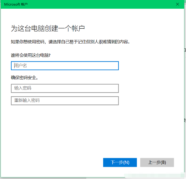 Win10怎么切換訪客模式?Win10切換訪客模式步驟
