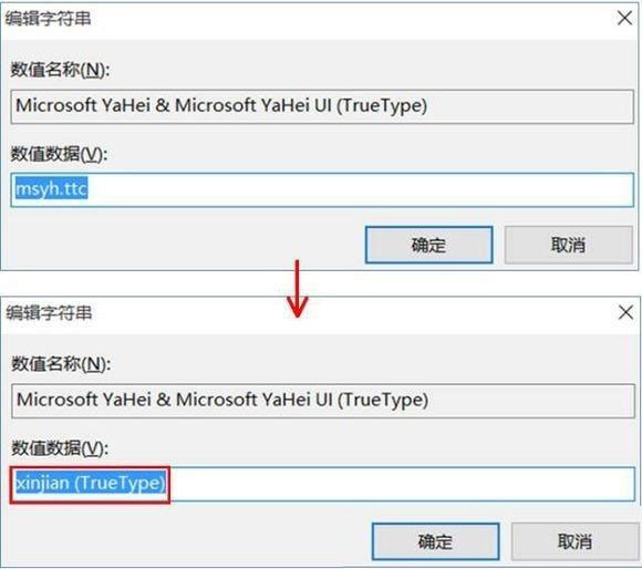 Win10系統(tǒng)怎么把字體改成蘋果字體？