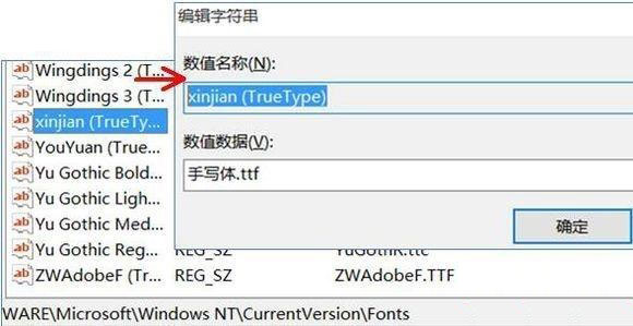 Win10系統(tǒng)怎么把字體改成蘋果字體？