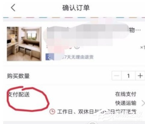 京東如何開通貨到付款 京東貨到付款開通方法