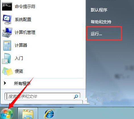 Win7系統(tǒng)安全中心出現(xiàn)故障要怎么解決?
