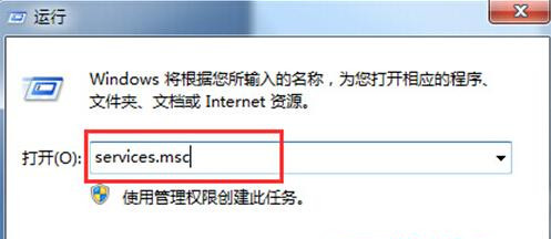 Win7系統(tǒng)安全中心出現(xiàn)故障要怎么解決?