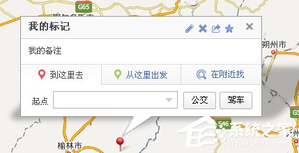 百度地圖如何固定多個(gè)地點(diǎn) 百度地圖固定多個(gè)地點(diǎn)方法