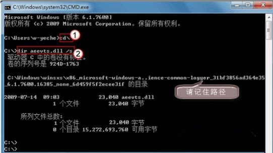 Win7安裝驅(qū)動程序找不到指定模塊怎么辦?