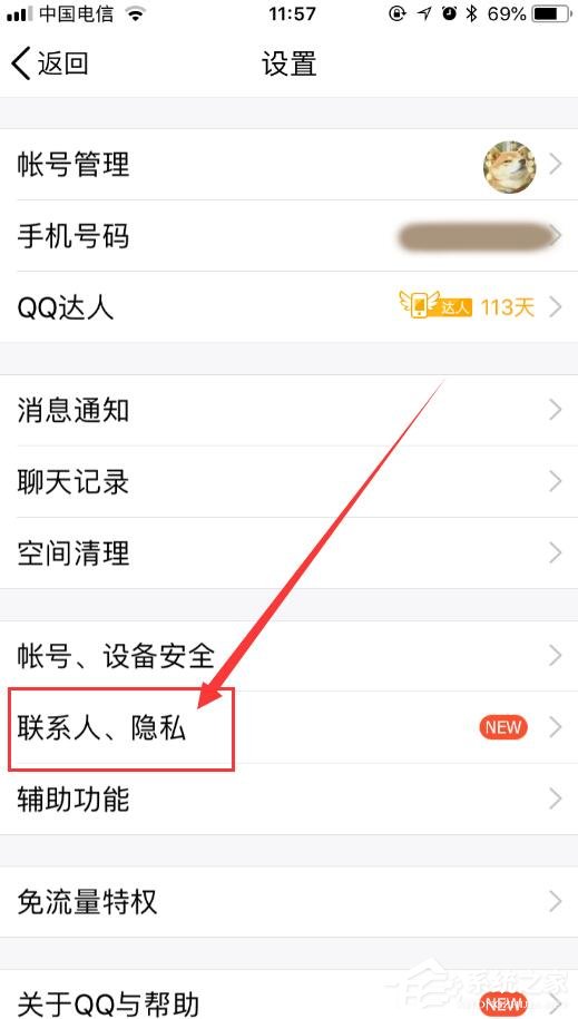 QQ如何設(shè)置動態(tài)權(quán)限 QQ動態(tài)權(quán)限設(shè)置方法
