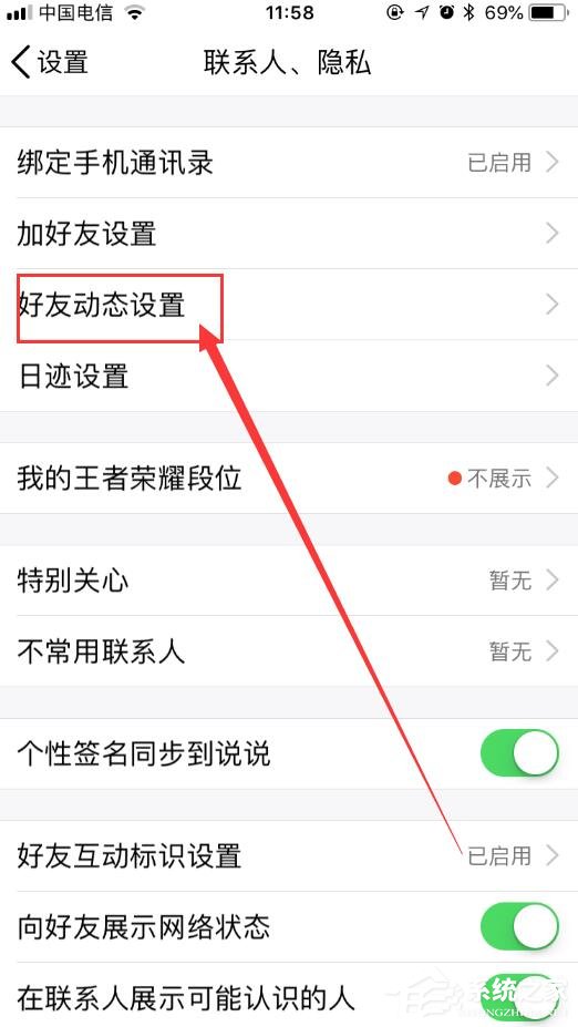 QQ如何設(shè)置動態(tài)權(quán)限 QQ動態(tài)權(quán)限設(shè)置方法