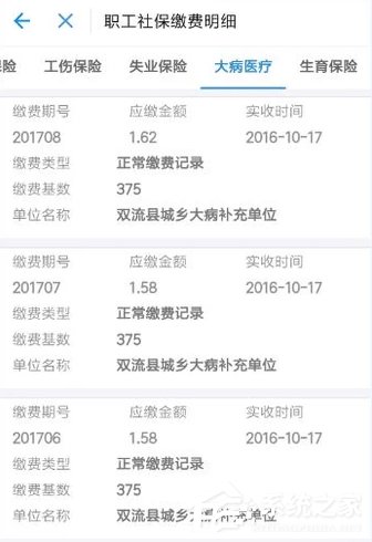 支付寶社保如何查 支付寶綁定社保卡的方法