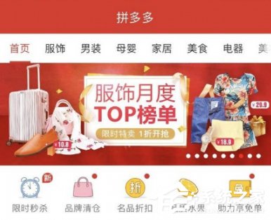 拼多多店鋪提現(xiàn)不到賬如何解決 拼多多店鋪提現(xiàn)失敗解決方法