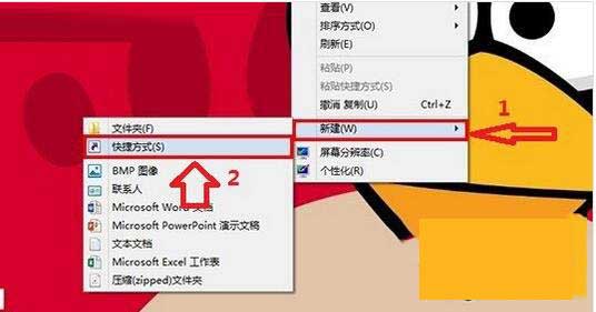 Win8系統怎么設置關機快捷鍵？
