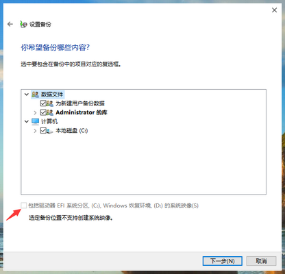 Win10專業(yè)版電腦C盤數(shù)據(jù)如何備份？