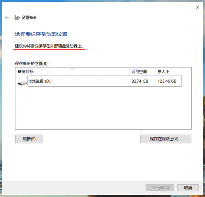 Win10專業(yè)版電腦C盤數(shù)據(jù)如何備份？