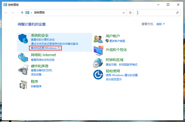 Win10專業(yè)版電腦C盤數(shù)據(jù)如何備份？