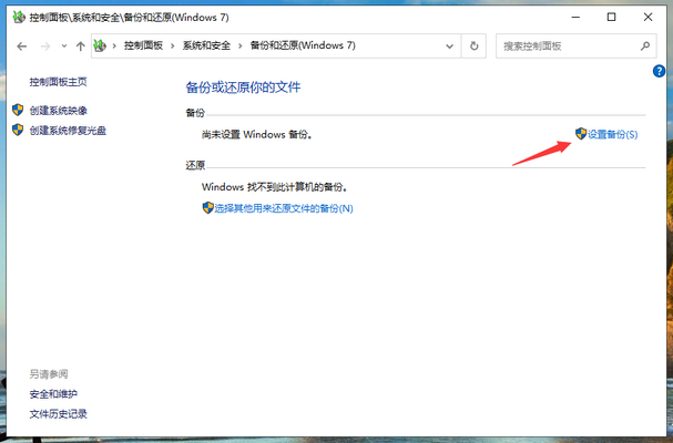 Win10專業(yè)版電腦C盤數(shù)據(jù)如何備份？
