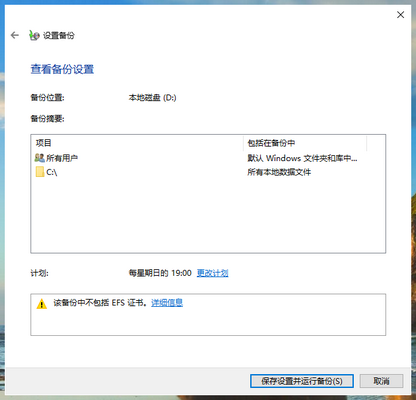 Win10專業(yè)版電腦C盤數(shù)據(jù)如何備份？