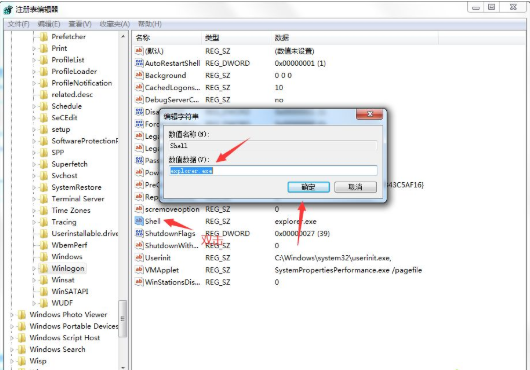 Win7旗艦版注銷時(shí)出現(xiàn)黑屏怎么解決?