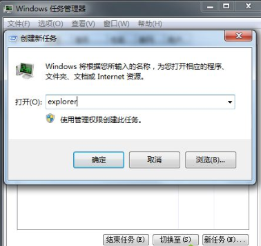 Win7旗艦版注銷時(shí)出現(xiàn)黑屏怎么解決?