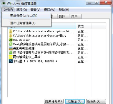 Win7旗艦版注銷時(shí)出現(xiàn)黑屏怎么解決?