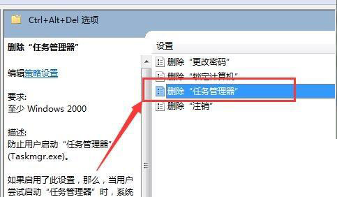 Win7旗艦版打不開任務(wù)管理器怎么辦?
