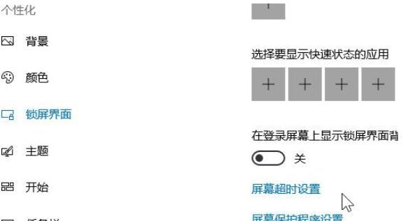 Win10專業版節電模式黑屏怎么解除?