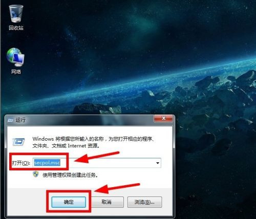 Win7怎么實現遠程關機？