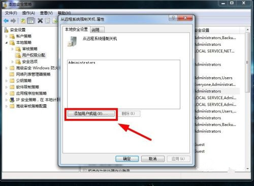 Win7怎么實現遠程關機？