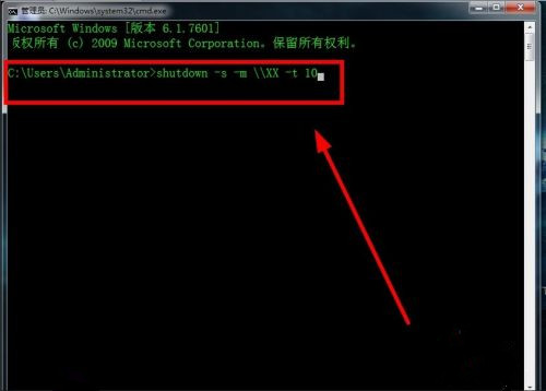 Win7怎么實現遠程關機？