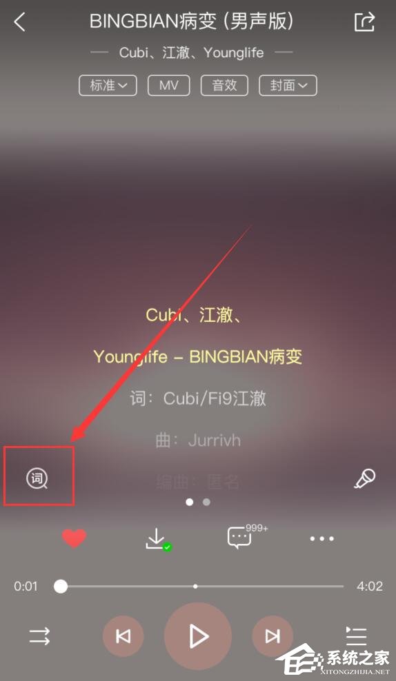 酷狗音樂怎么修改歌詞？酷狗音樂修改歌詞教程
